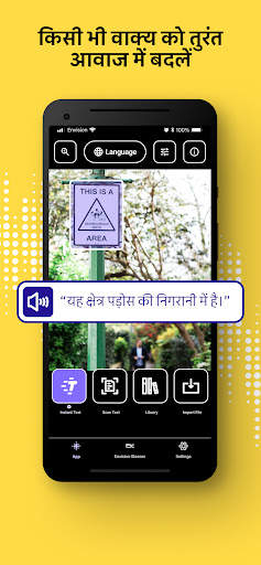Envision स्क्रीनशॉट 1
