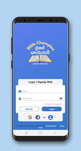 Bible Quiz Champion-Telugu Bible Quiz screenshot 1