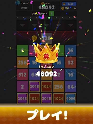 脳トレ：ドロップ・ザ・ナンバー screenshot 11