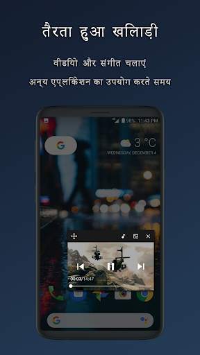 फ्लोटिंग ट्यूब - मुफ्त संगीत वीडियो एमपी 3 डाउनलोड स्क्रीनशॉट 3