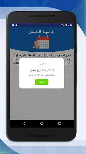 ادعية المرأة الحامل 4 تصوير الشاشة