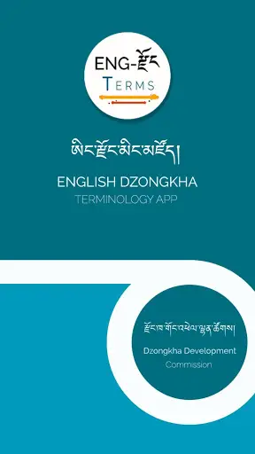 English Dzongkha Terminology 1 تصوير الشاشة
