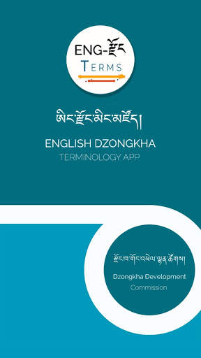 English Dzongkha Terminology screenshot 1