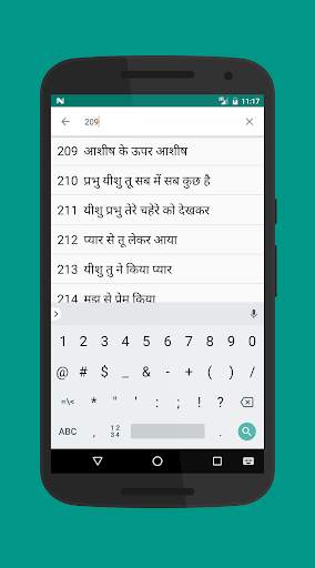 Siyon Ke Geet - Music & Lyrics screenshot 5