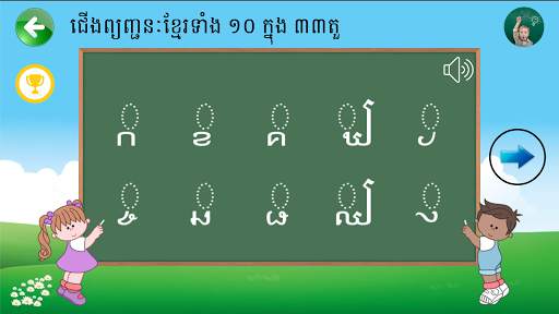 Learn Khmer Alphabets screenshot 4