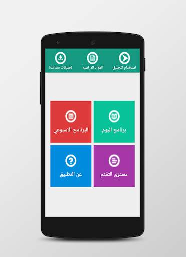 برنامج المراجعة  للباك скриншот 2