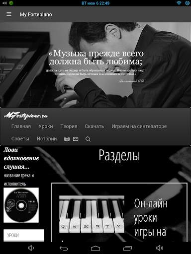 My Fortepiano screenshot 9
