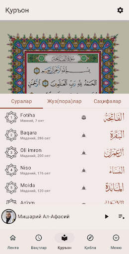 Muslim Taqvimi (Prayer times) screenshot 1