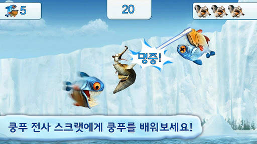 아이스 에이지: 빌리지 screenshot 3