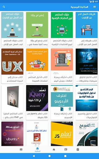 مسار مبرمج - تعلم البرمجة скриншот 11