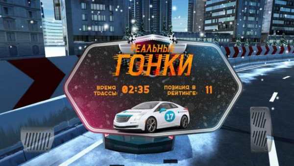 Реальные гонки скриншот 5