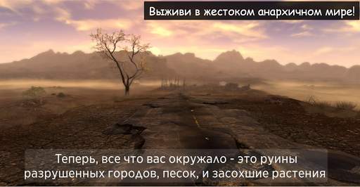 Apocalypse: Wild World screenshot 4