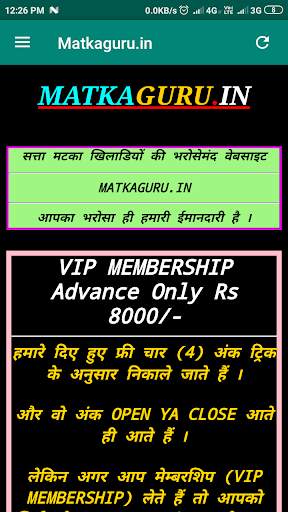 MATKA GURU : DPBOSS MATKA GURU | FAST MATKA RESULT screenshot 4