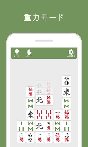 Shisensho LITE screenshot 2