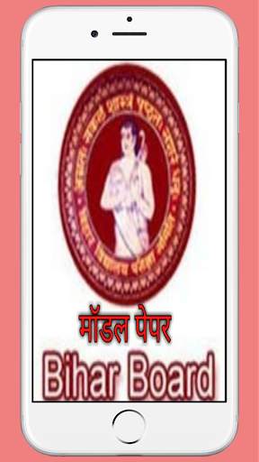 BIHAR BOARD 10TH MODEL PAPER 2021 screenshot 1