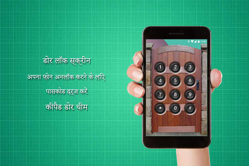 डोर लॉक स्क्रीन स्क्रीनशॉट 2