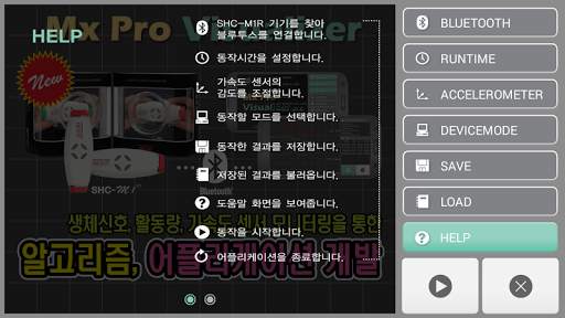 Mx Pro Visualizer screenshot 3