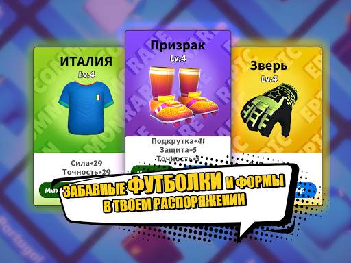 Perfect Kick2 -футбольная игра скриншот 20