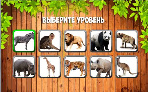 Учим животные для малышей screenshot 2