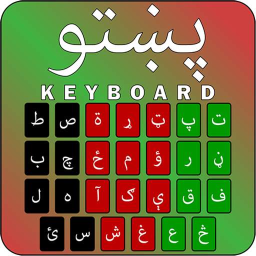 Pashto keyboard: پشتو کیبورد‎ 1.37