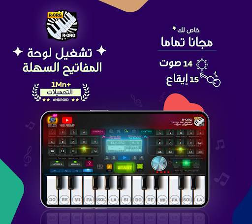 R-ORG Turk Arabic 6 تصوير الشاشة
