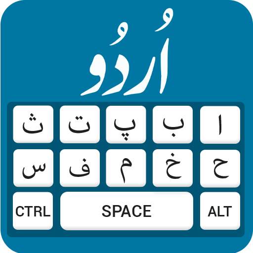 Free Urdu Keyboard : Easy urdu keyboard download 1.0