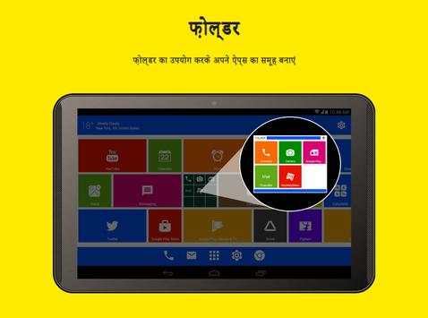 WP 8 लॉन्चर 2019 - मेट्रो थीम स्क्रीनशॉट 9