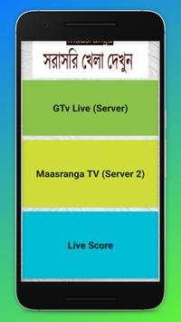 PTv Live Cricket screenshot 2