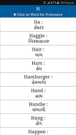 Common Words ENG to Gujarati screenshot 7