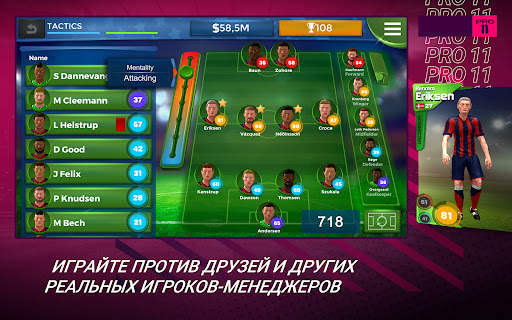 Pro 11 - футбольный менеджер скриншот 8