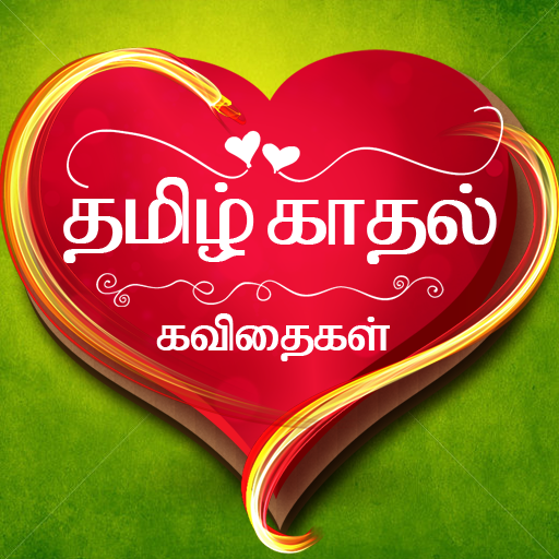 Kadhal Kavithaigal - Tamil icon