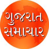 Gujarat Samachar - ગુજરાત 1.1