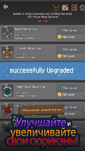 Merge Ninja Star скриншот 4