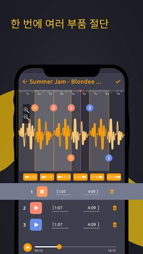 ✂🎵 오디오 자르기 - 음악 파일 편집 - Crop Audio - 사운드 컷 screenshot 5