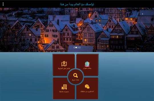 بوكينج  تواصلك دوت كوم حجز طيران رخيص وفندق screenshot 8