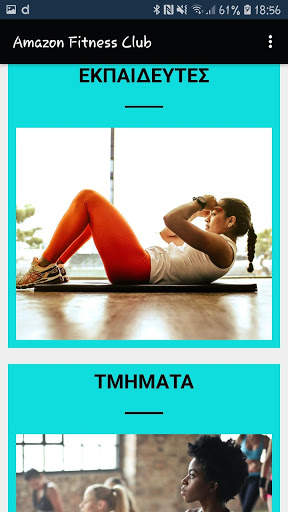 Amazon Fitness Club screenshot 3
