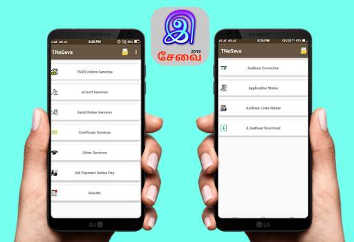 இ சேவை - Tamilnadu Online Services Collection App screenshot 2