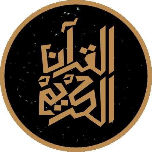 QuranApp - Listen to quran karim offline 1.3