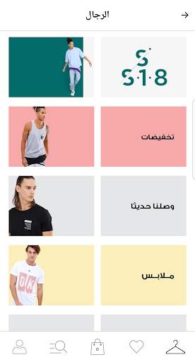 ELABELZ التسوق عبر الإنترنت أزياء الملابس إي ليبلز 2 تصوير الشاشة