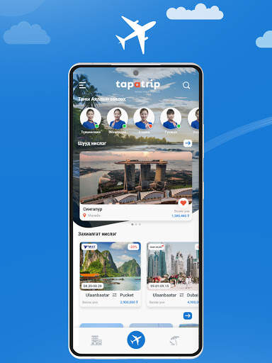 tapatrip: Hotel,Flight,Travel screenshot 3