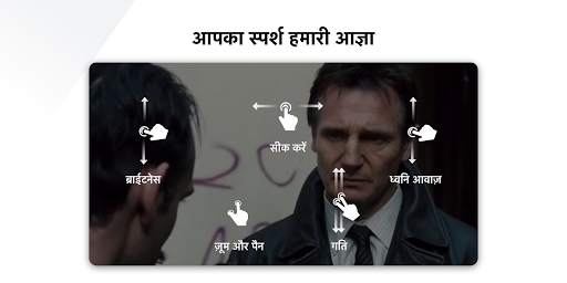 MX Player स्क्रीनशॉट 5