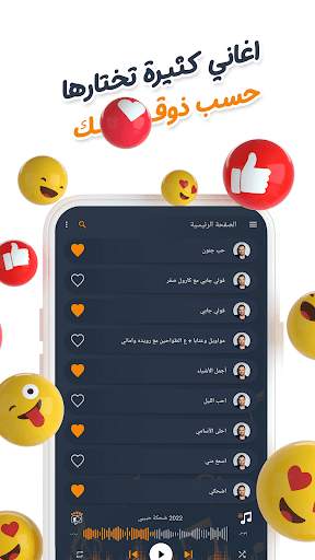 عاصي الحلاني بدون نت | كلمات screenshot 3