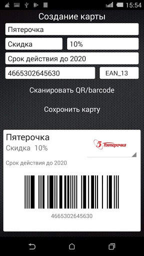 Master Card screenshot 2