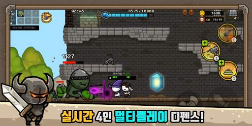 성지키기 온라인 screenshot 2
