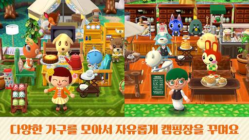동물의 숲 포켓 캠프 screenshot 2