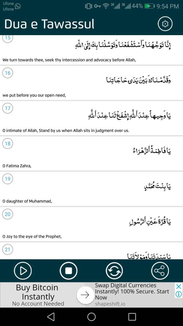 Dua e Tawassul screenshot 3