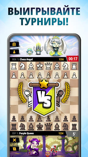 шахматы онлайн: Chess Universe скриншот 1