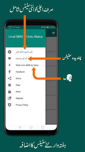 Urdu Status - Urdu Poetry screenshot 12