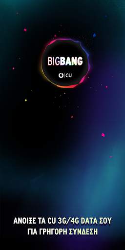 CU Big Bang screenshot 1