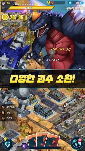 고질라 디펜스 포스 screenshot 2
